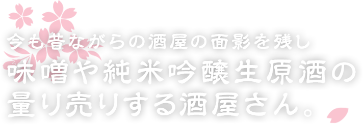 香り、味わい、ともに良し。毎日の生活に、少しの、贅沢を。